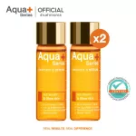 AquaPlus Enriched-C Serum 15 ml. 2 ขวด เซรั่มวิตามินซีเข้มข้น 14% สูตรใหม่  เพื่อผิวกระจ่างใส แลดูอ่อนเยาว์