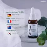 Giffarine Hyaya Giffarine Hya Inthane Cevite Pre-Pre-Pre-100% Natural Hairy Serum within 7 days, smooth skin, tighten pores. Easier makeup Hyaluron Serum