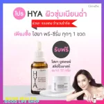 Giffarine Hyaya Giffarine Hya Inthane Cevite Pre-Pre-Pre-100% Natural Hairy Serum within 7 days, smooth skin, tighten pores. Easier makeup Hyaluron Serum