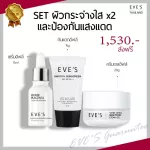 Eve's 10ml horse overgrown serum + sunscreen 15g + eve gel cream 20g Facial nourishing products, reduce acne, freckles, dark spots