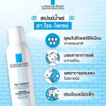 La Roche-Posay Thermal Water 150ml-La Rosh-Posei 150ml mineral water