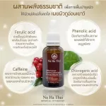 NAHAThai Serum Coffee Extract Supreme Antioxidant Serum 35ml Price 1,400.-