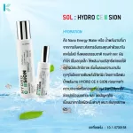 Sol Hydro CE II Sion 60 ml. Golden spray, Seoul hydro cellion