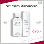 Eve's Cleansing 200ml+Facial Clear 50ml Clean the face Gentle formula for people with acne, sensitive skin