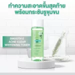 Pack 3 Smooth E BABYFACE Acne Clear Whitening Toner 60 ml. 4 in 1 toner, unique formula for acne, reducing acne, radiant skin, controlling oiliness.