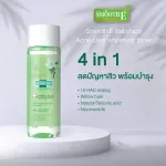 Pack 3 Smooth E BABYFACE Acne Clear Whitening Toner 60 ml. 4 in 1 toner, unique formula for acne, reducing acne, radiant skin, controlling oiliness.