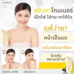 Facial toner From yellow flower extracts and mulberry