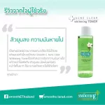 Pack 2 Smooth E BABYFACE Acne Clear Whitening Toner 150 ml. 4 in 1 toner. Specific formula for acne people, reducing acne, radiant skin, controlling oiliness.