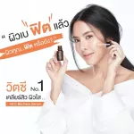 VC Ratchasachawitzi Bi Bio Serum 10 grams