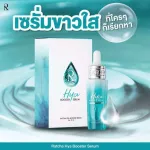 Ratcha Haiya Buoster Serum 15ml by Nong Chat