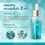 Ratcha Haiya Buoster Serum 15ml by Nong Chat