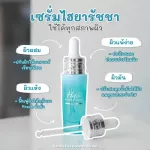 Ratcha Haiya Buoster Serum 15ml by Nong Chat