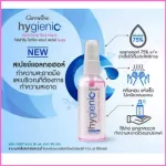 Giffarine spray, hybrid, hybrid, rose, peach spray, alcohol 75% 50 ml. Buy 2 get 2 free, the smell of the peach, sweet, fresh - dry, fast, not sticky - easy to carry.