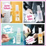 Giffarine spray, hybrid, hybrid, rose, peach spray, alcohol 75% 50 ml. Buy 2 get 2 free, the smell of the peach, sweet, fresh - dry, fast, not sticky - easy to carry.