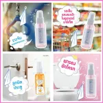 Giffarine spray, hybrid, hybrid, rose, peach spray, alcohol 75% 50 ml. Buy 2 get 2 free, the smell of the peach, sweet, fresh - dry, fast, not sticky - easy to carry.