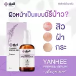 Yan Ho, a pair, fighting for serum, 2 membrane 1, fighting the face, clear face from Yanhee, takes care of the face, radiant, blemishes, focusing on reducing freckles, dark spots. Take care of blemishes from experts directly.