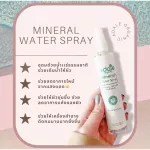 Adel, organic, natural water spray, face nourishing size 100 ml.