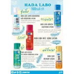 ของแท้100%>>น้ำตบฮาดะลาโบะ ญี่ปุ่น HADA LABO hydrating lotion 170ml hadalabo lotion hatomugi