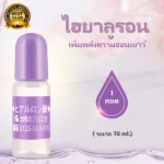 ของแท้100%>>The Sun Society Hyaluronic Acid 10ml ไฮยาลูรอนเข้มข้นสูง cosme เซรั่ม