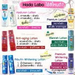ของแท้100%>>น้ำตบฮาดะลาโบะ ญี่ปุ่น HADA LABO hydrating lotion 170ml hadalabo lotion hatomugi