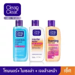 Clean and Clear, Mercero 100ml+Essence, Faming Fox, Facial Wash 100ml+Essence Oil Control Toner 100ml