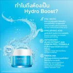 [Set Day & Night] Nutro Ji Na, Hydro Boost, Slee Shopping, Mark 50 A. + Hydrobost Gel Gel Gel Gel 50 A.