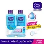 Clean & Clear Oil Control Toner 100ml Twin Pack Clean & Clear Oil Control Toner 100ml Twin Pack