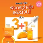 [1แถม1]Cathy Doll ไวท์ทามินซีเดย์ครีม 50ml ปูไปรยา