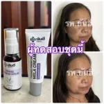 Lalis premium, membrane, membrane, blemish treatment, reduce freckles, dark spots, urgent formulas, rejuvenate the skin to be clear. Do not come back to chronic cream, blemish, especially the sun