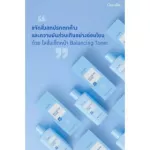 Balancing Toner Giffarine Giffarine Giffarine Giffarine Clean the skin after washing the face 100% 100 ml.