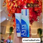A313 CREAM EXP 2023 A 313 Ready to send Thai labels to reduce wrinkles, acne, tighten pores, Cosmetic Cream Vitamin a Prom
