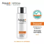 AquaPlus Soothing-Purifying Toner 50 ml. & 150 ml. โทนเนอร์ขจัดสิ่งสกปรก ความมันส่วนเกิน ผลัดเซลล์ผิวเก่า ปรับสภาพผิว คงความชุ่มชื้นผิว