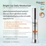 Aquaplus Soothing-Purifying Toner 150 ml. & Bright-up Daily Moisturizer 30 ml. Skin nourishing moisturizer