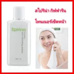 Toner wiping the face, essence, skin care, Giffarine, Spirina Pore Minimizing Essence Giffarine.