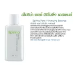 โทนเนอร์ เช็ดหน้า สำปริน่า เอสเซนส์ บำรุงผิว เอสเซนส์ กิฟฟารีน spirina pore minimizing essensce giffarine