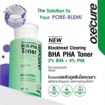 OxeCure BHA PHA Toner 150ml  โทนเนอร์สูตรแอคเน่สกิน จาก อ๊อกซีเคียว 150 มล acne