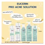 Eucerin Pro Acne Solution Toner 200 ml Eucerin Pro Acoustic Toner Solution 200ml