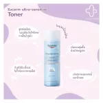 Eucerin Ultrasensitive Eucerin Toner [Hyaluron] 200ml Eucerin Toner, clean, soft, moisturized skin, sensitive skin