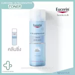 Eucerin Ultrasensitive Eucerin Toner [Hyaluron] 200ml Eucerin Toner, clean, soft, moisturized skin, sensitive skin