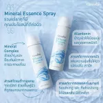 Mineral water spray, mineral water injecting face Giffarine-aquara essense spray Giffarine Giffarine