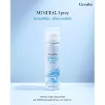 Mineral water spray, mineral water injecting face Giffarine-aquara essense spray Giffarine Giffarine