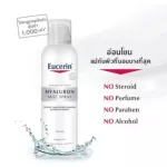 Eucerin Hyaluron Mist Sparay Eucerin Hyaluron Mist 150ml.