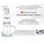 Eucerin Hyaluron Mist Sparay Eucerin Hyaluron Mist 150ml.