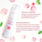 Rose Water Facial Essence Spray With B5 Essence Rose 100 Mixed Vitamin B5 Spray