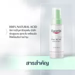 Eucerin Pro Acne Solution Super Serum 30ml. Eucerin Pro Super Super Serum Pimple Management