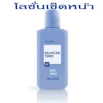 Giffarine lotion wiping ฺ Balancing Toner Giffarine helps to eliminate dirt and excess oil.