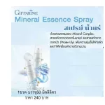 Giffarine mineral water spray