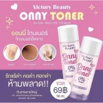 1 bottle onny tonner on this toner 30 grams Victory Beauty, Mae Pat Toner