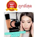 The cheapest !! Selling starts at only 79 ฿ MAC Next to Nothing Face Color
