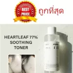 Divide the Toner Jun Anua Heartleaf 77% Soothing toner